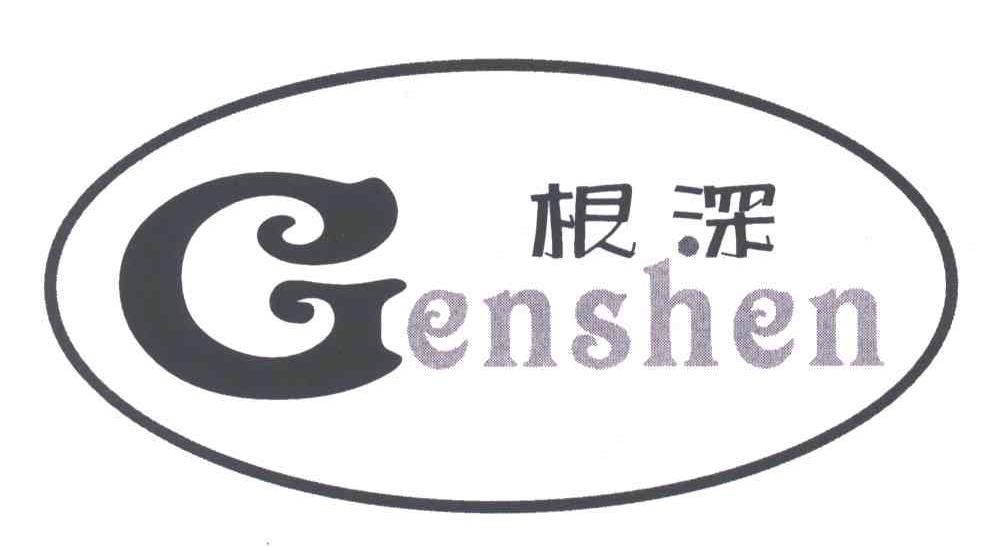 根深