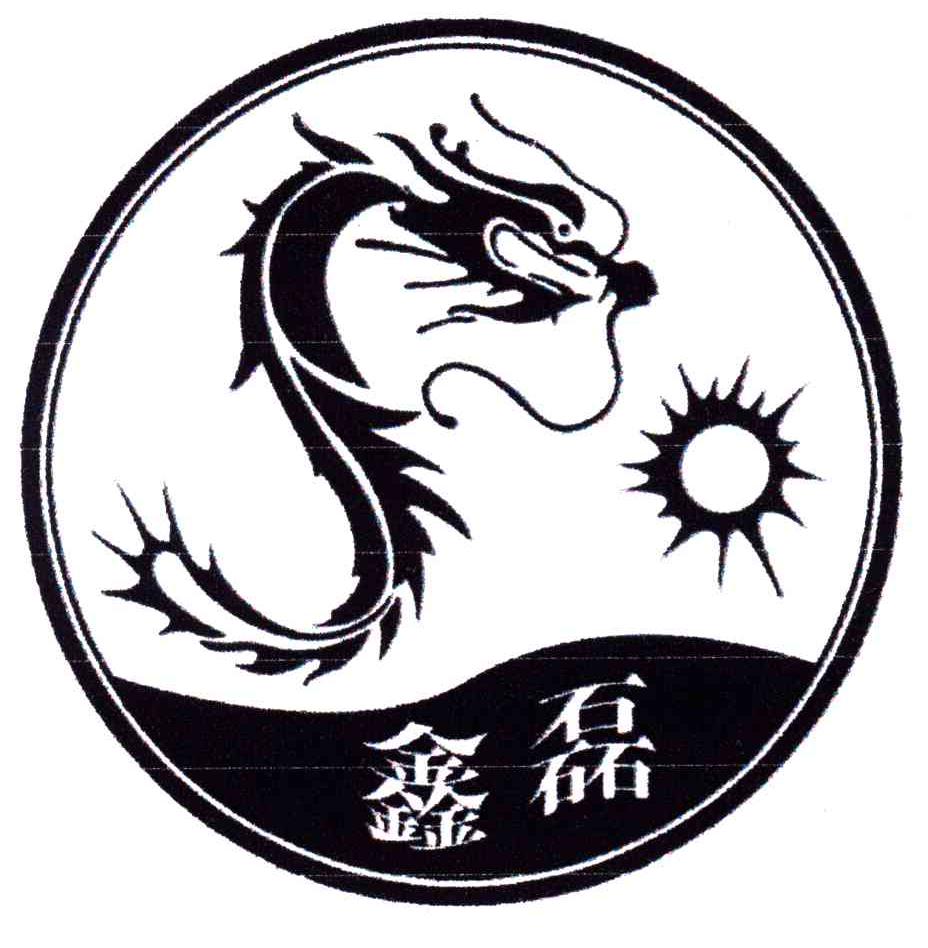 鑫磊