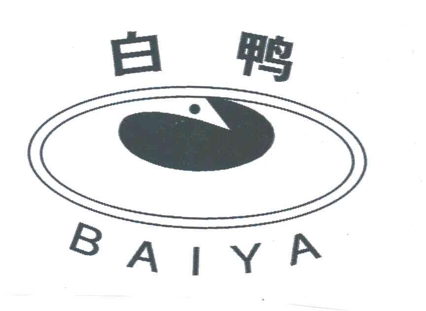 白鸭
