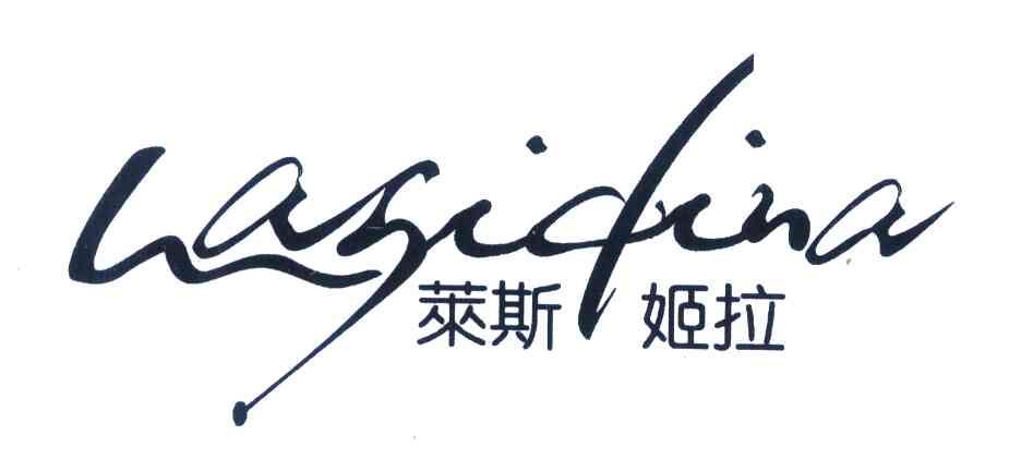 莱斯姬拉;LASIGINA