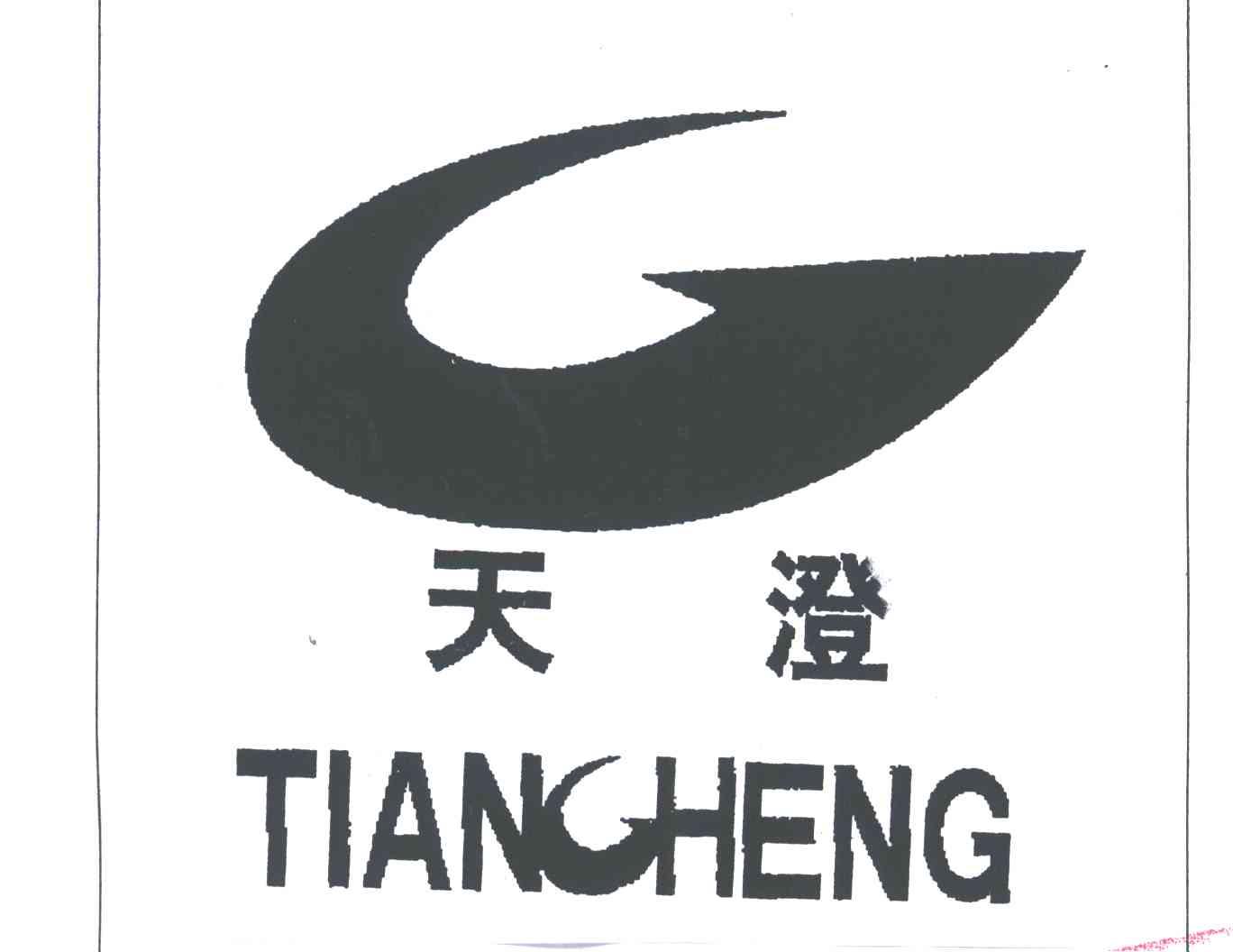 天澄及图形