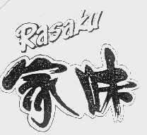 家味   RASAKU