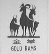 金羊