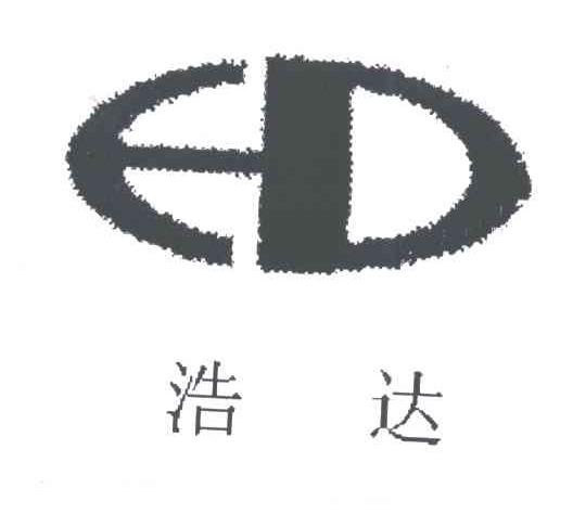 浩达