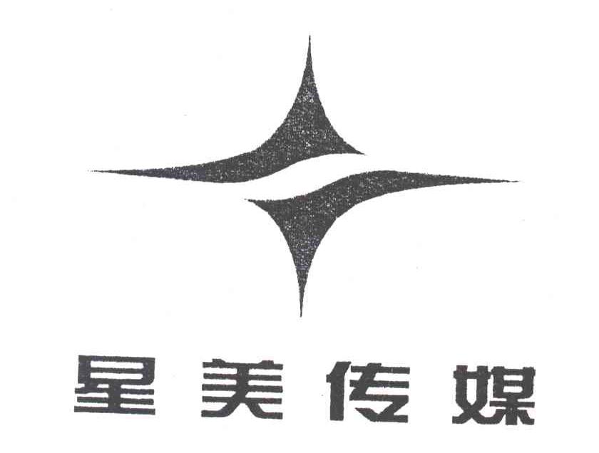 星美
