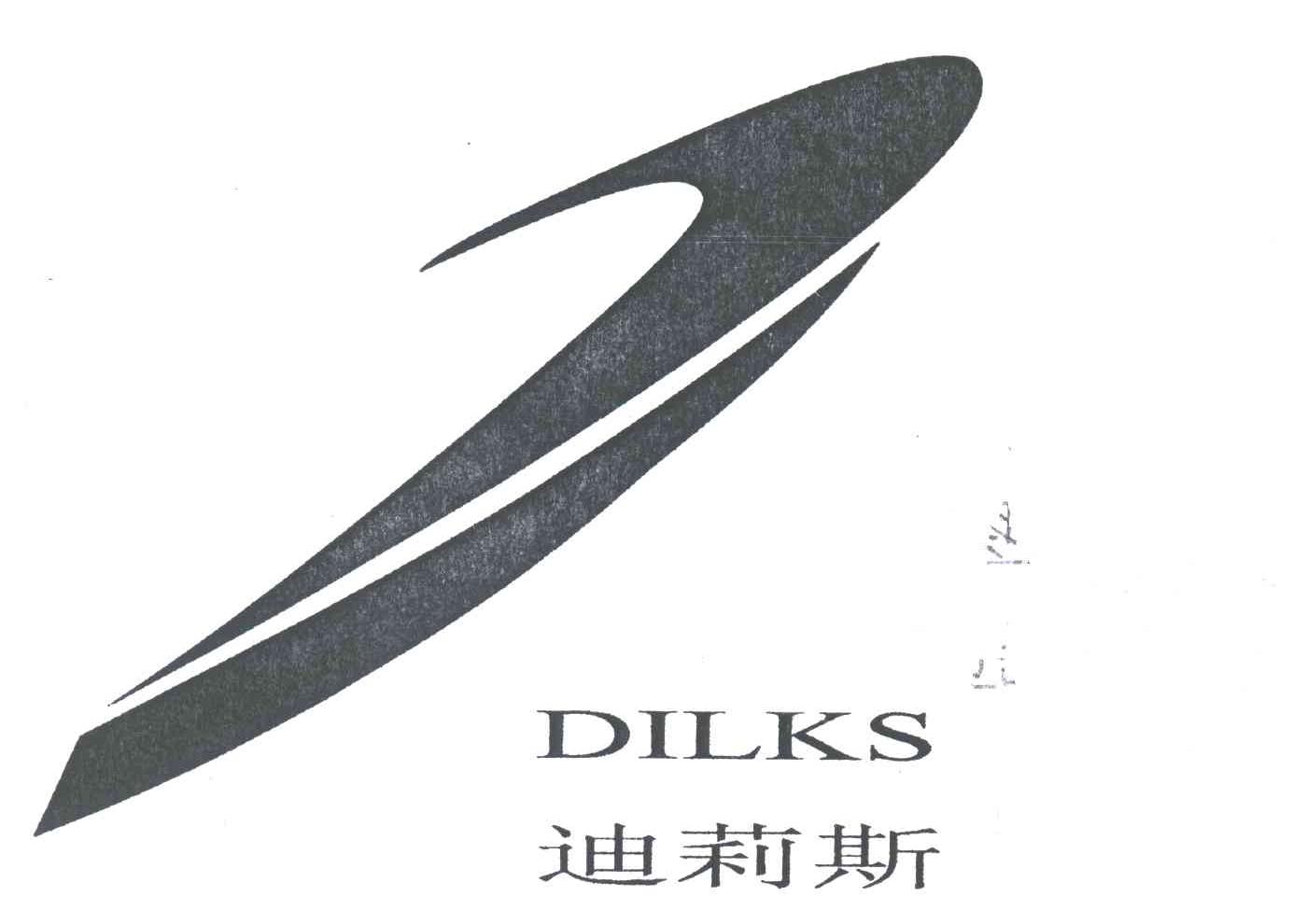 迪莉斯