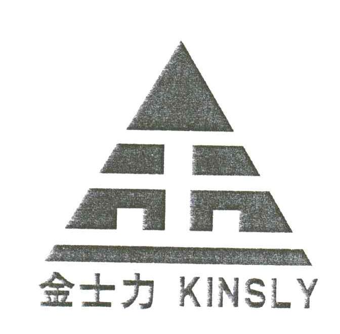 金士力;KINSLY