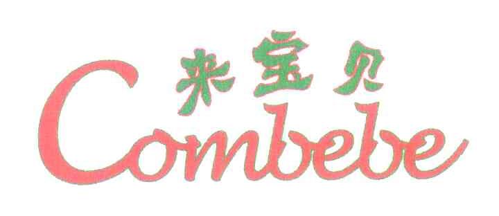 来宝贝;COMBEBE