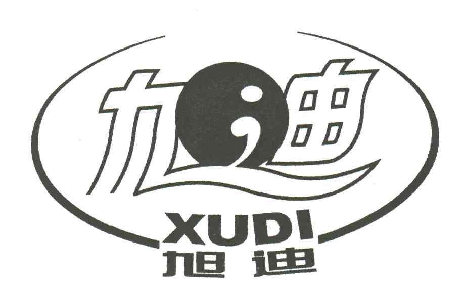 旭迪