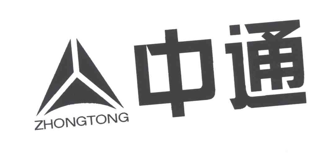 中通
