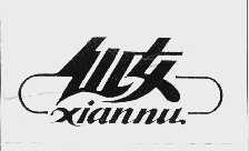 仙女