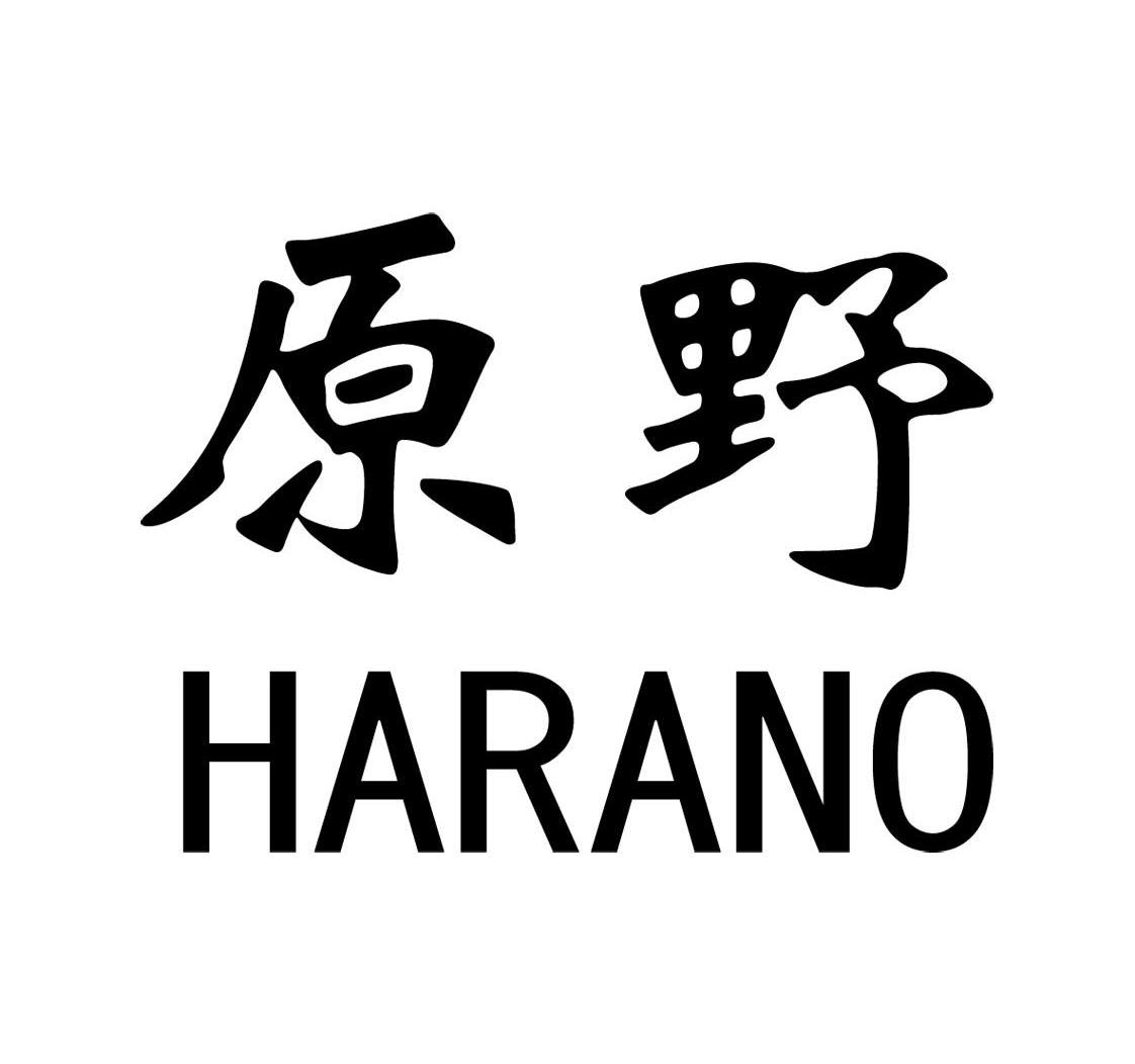 原野 HARANO