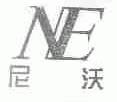 尼沃