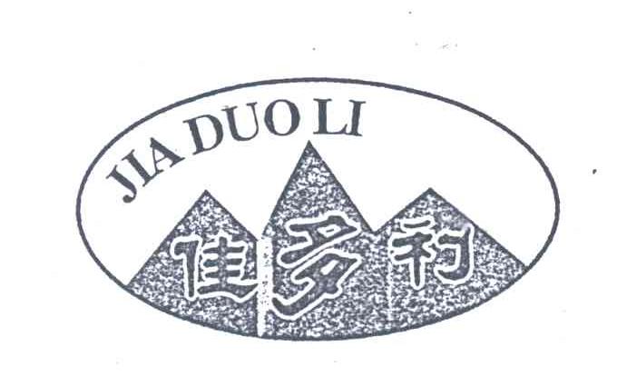 佳多利
