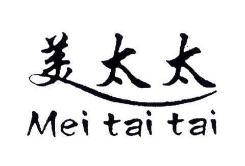 美太太