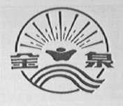 金泉