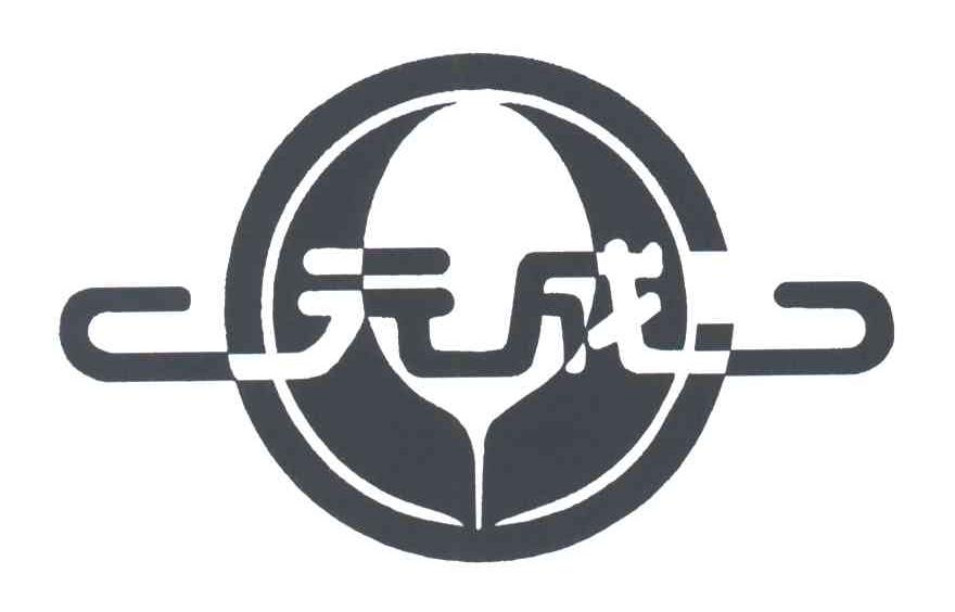 天成