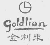 金利来    GOLDLION
