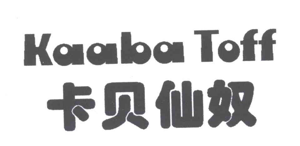 卡贝仙奴;KAABA TOFF