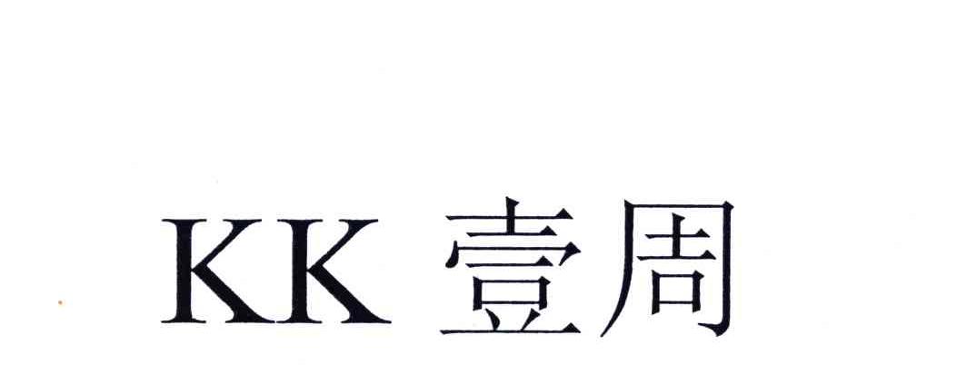 壹周;KK