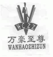 万豪至尊;HCZZ
