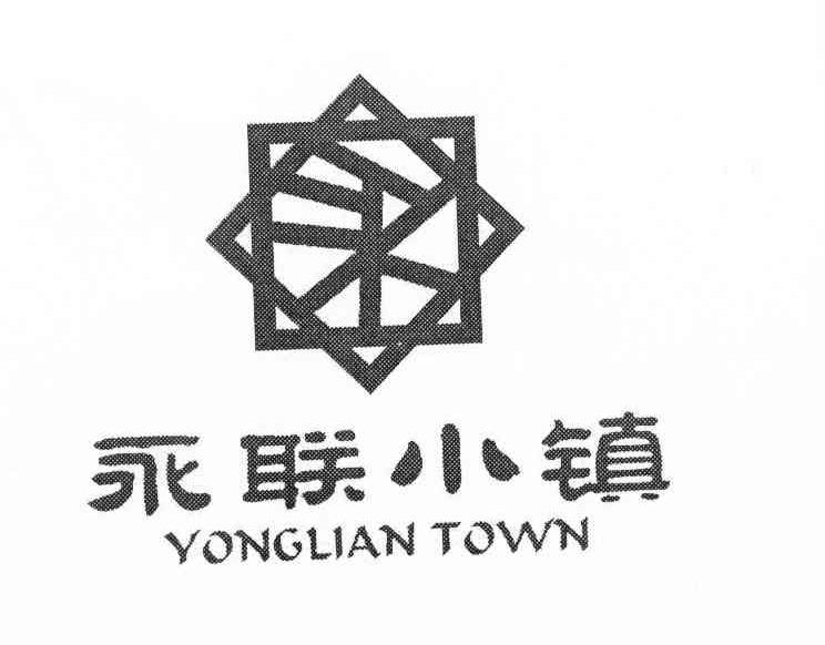 永联小镇 YONGLIAN TOWN