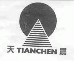 天晨