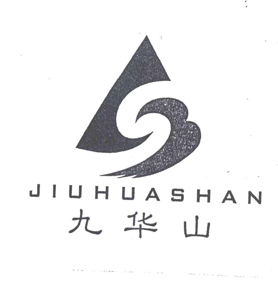 九华山