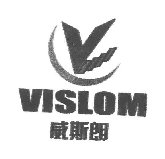 威斯朗;VISLOM