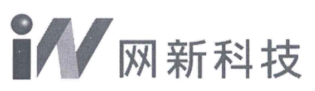 网新科技
