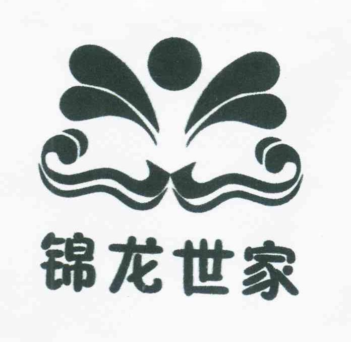 锦龙世家