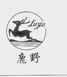 鹿野
