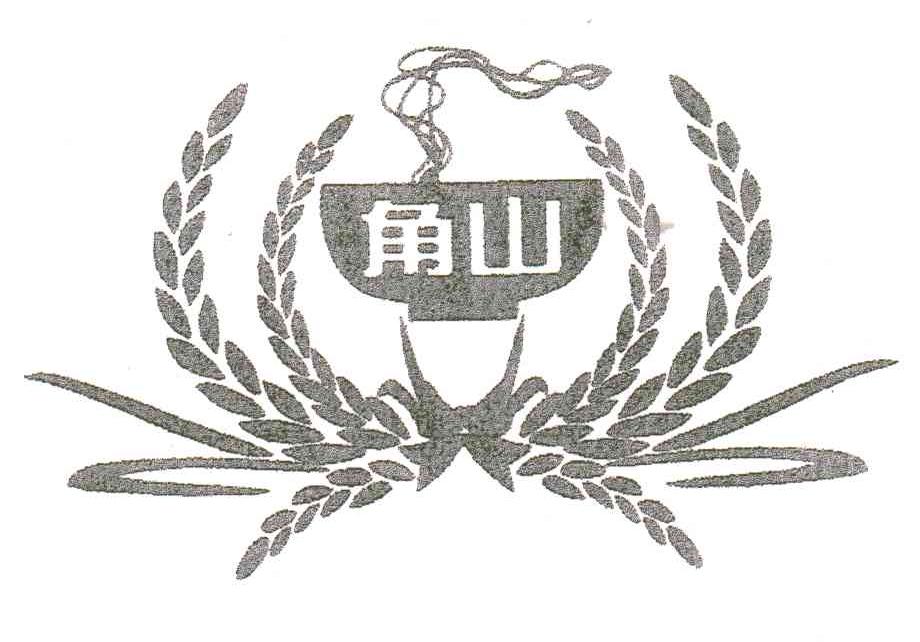 角山