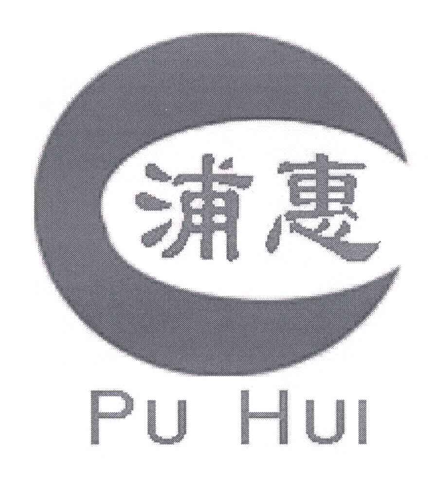 浦惠