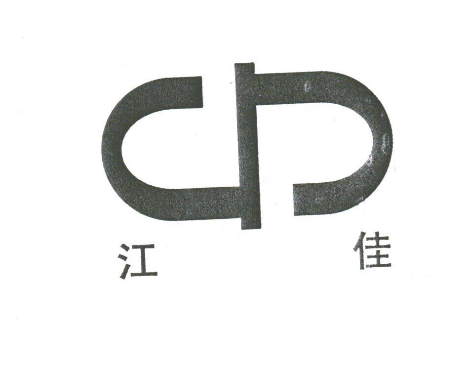 江佳