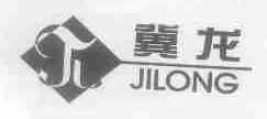 冀龙