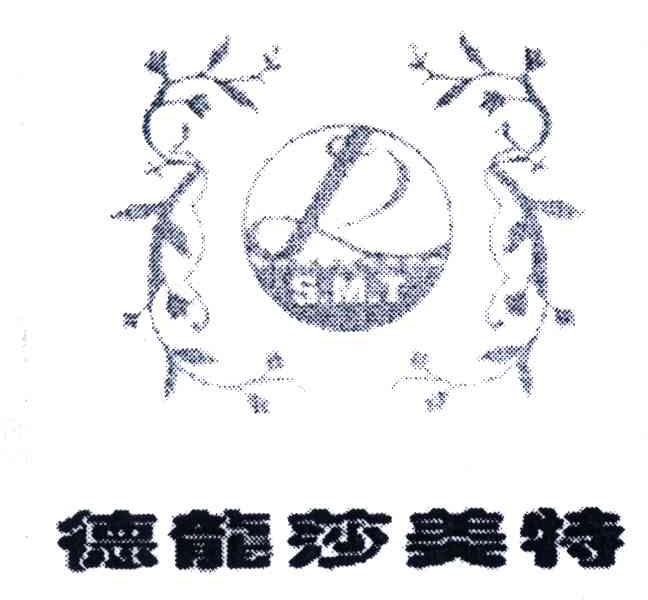 德龙莎美特;SMT；