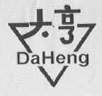 大亨