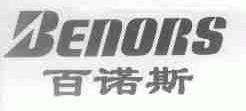 百诺斯;BENORS