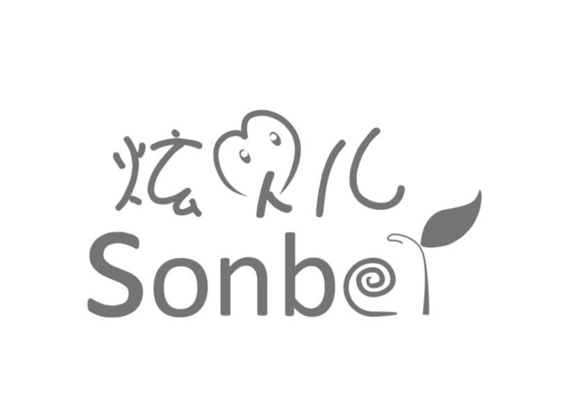 炫贝儿 SONBER