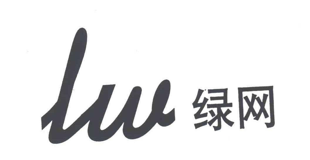 绿网