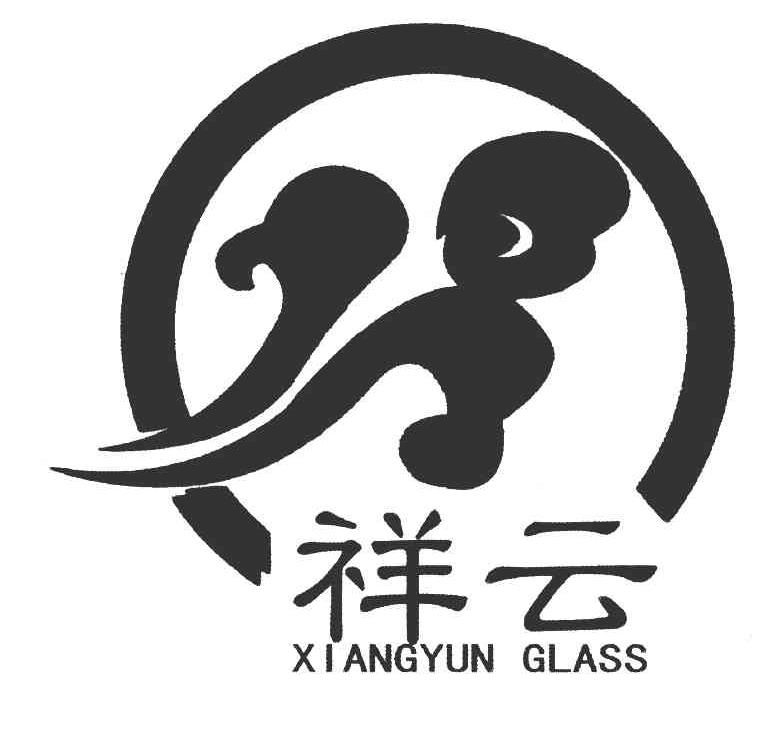祥云 XIANGYUN GLASS