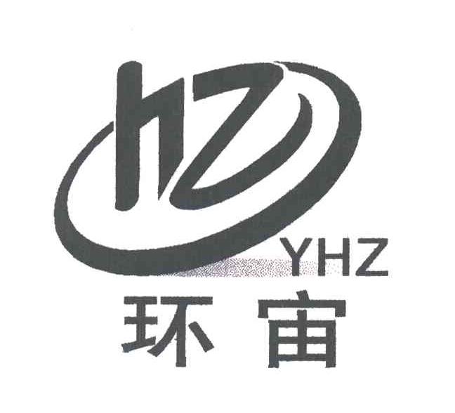 环宙