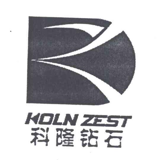 科隆钻石;KOLN ZEST