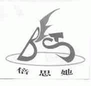 倍思她