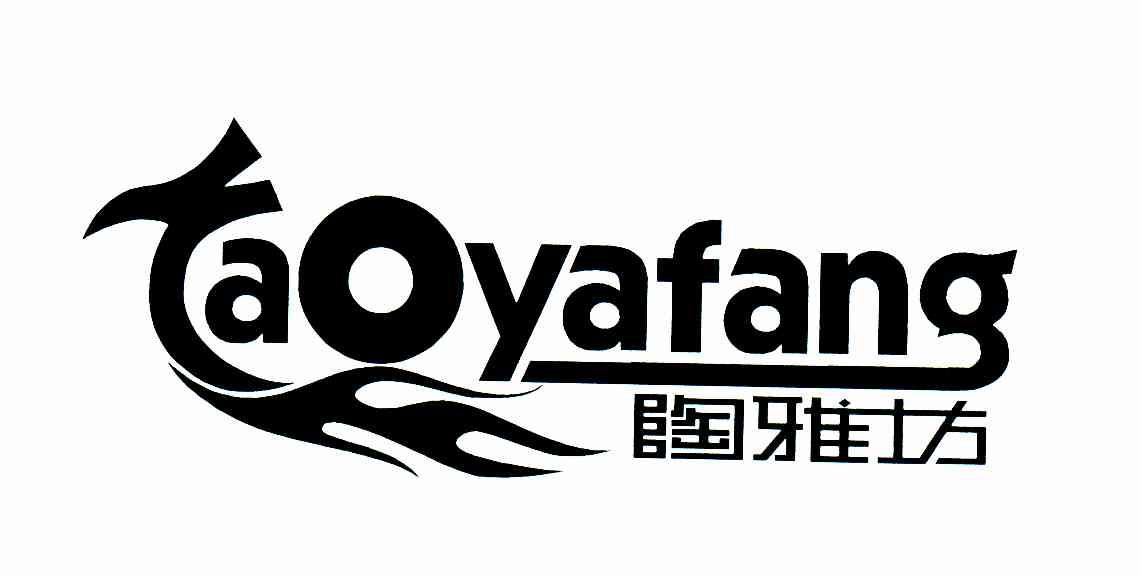 陶雅坊