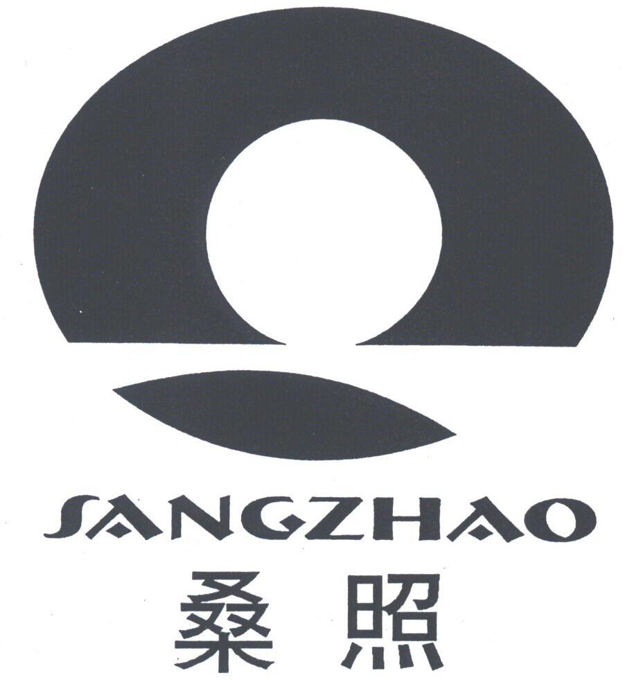 桑照