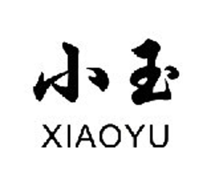 小玉