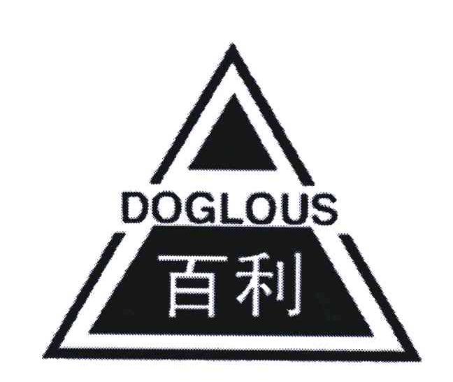 百利;DOGLOUS
