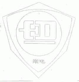 湖电